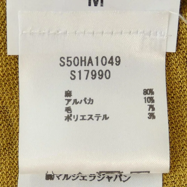 [Coupon eligible item] Maison Margiela knit in BRAUN type S17990 from KOMEHYO, photo 2 of 2