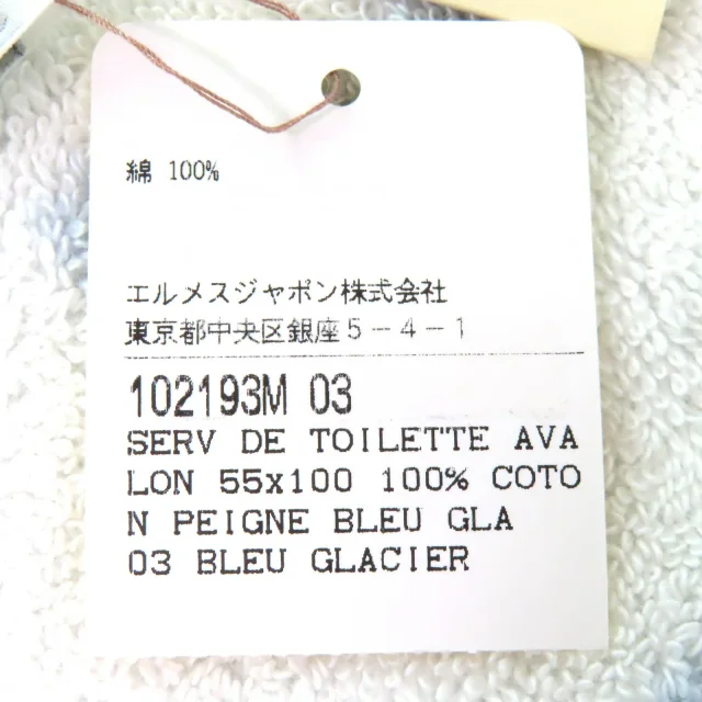 Hermès Avalon Baby Bath Towel Cotton Bath Towel in Blue Cotton from LuxUness, photo 7 of 7